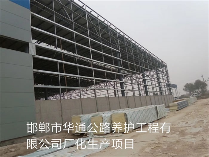 沧州华通公路养护工程有限公司长化生产项目